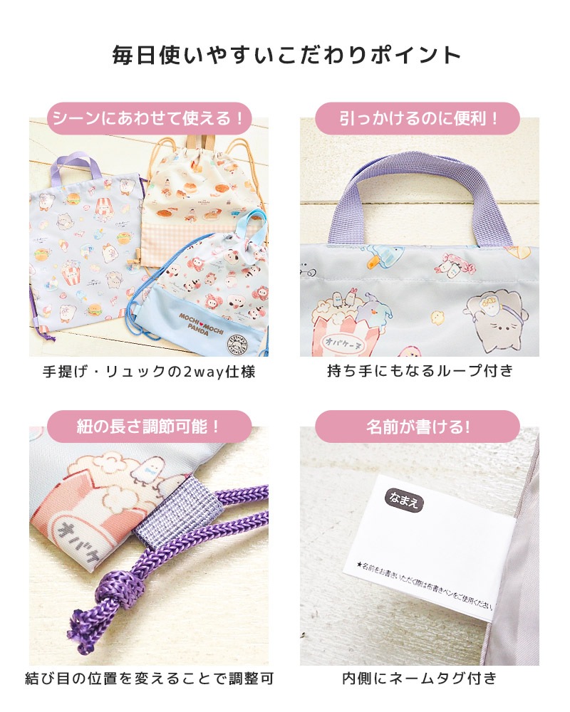 オバケーヌ もちもちぱんだ いーすとけん 入園入学５点セット 入園入学セット レッスンバッグ 手提げバッグ ナップサック シューズバッグ 軽量 巾着 コップ袋 ランチクロス 女の子 入園グッズ 上履き入れ 体操着袋 ランチョンマット 入学 小学校 新学期 キッズ 上靴 プールバッグ プールバック