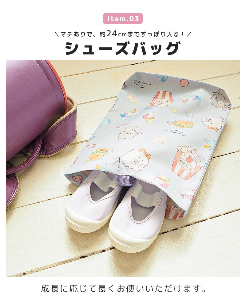 オバケーヌ もちもちぱんだ いーすとけん 入園入学５点セット 入園入学セット レッスンバッグ 手提げバッグ ナップサック シューズバッグ 軽量 巾着 コップ袋 ランチクロス 女の子 入園グッズ 上履き入れ 体操着袋 ランチョンマット 入学 小学校 新学期 キッズ 上靴 プールバッグ プールバック