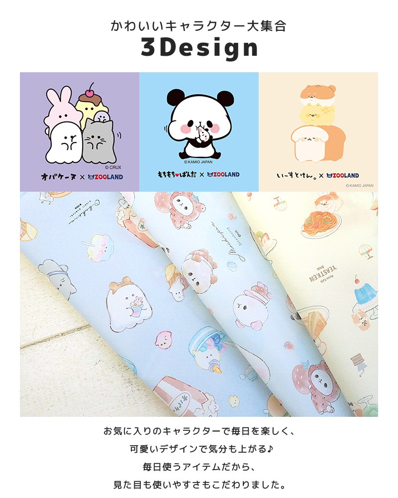 オバケーヌ もちもちぱんだ いーすとけん 入園入学５点セット 入園入学セット レッスンバッグ 手提げバッグ ナップサック シューズバッグ 軽量 巾着 コップ袋 ランチクロス 女の子 入園グッズ 上履き入れ 体操着袋 ランチョンマット 入学 小学校 新学期 キッズ 上靴 プールバッグ プールバック