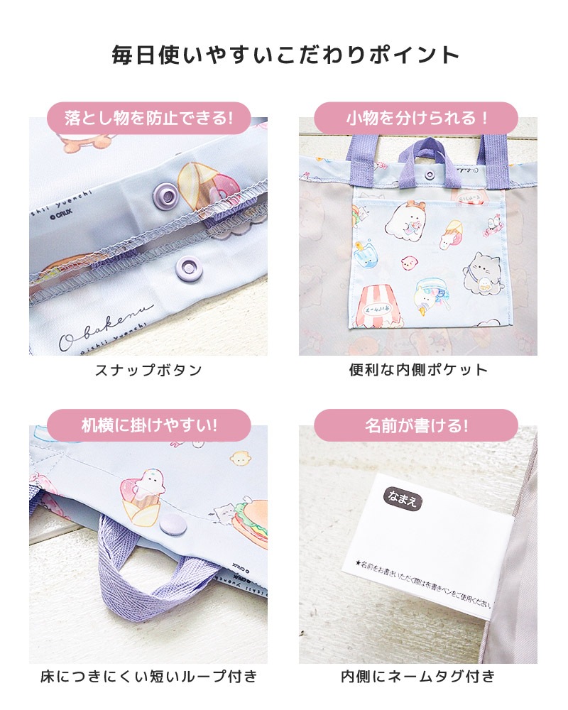 オバケーヌ もちもちぱんだ いーすとけん 入園入学５点セット 入園入学セット レッスンバッグ 手提げバッグ ナップサック シューズバッグ 軽量 巾着 コップ袋 ランチクロス 女の子 入園グッズ 上履き入れ 体操着袋 ランチョンマット 入学 小学校 新学期 キッズ 上靴 プールバッグ プールバック