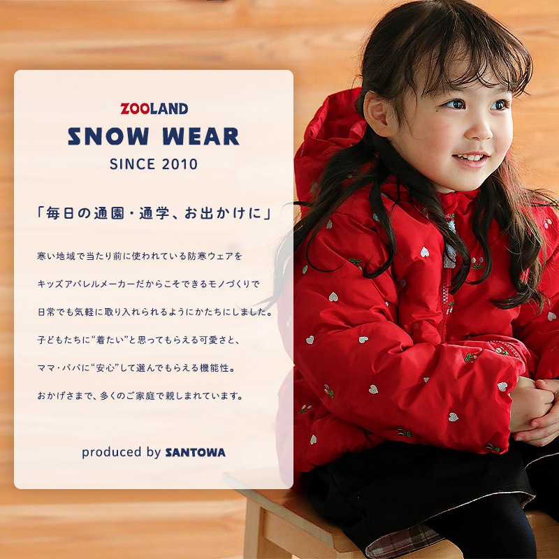 キッズ ベビー ジャケット 中綿入り 刺繍 総柄 フード付き 男の子 女の子 ポケット付き 【GrinLab グリンラボ】 チェリー ハート アニマル 動物 中綿ジャケット 中綿アウター 中わた入り 軽量 洗える 保温 防寒 防寒着 冬服 暖かい 軽い 通園 通学 80 90 95 100 110 120 130