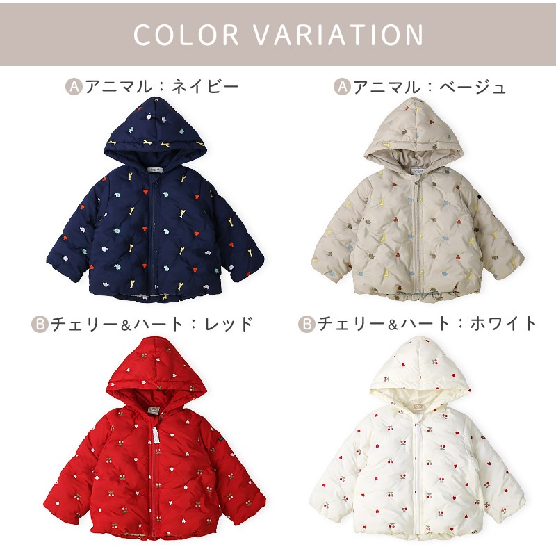 キッズ ベビー ジャケット 中綿入り 刺繍 総柄 フード付き 男の子 女の子 ポケット付き 【GrinLab グリンラボ】 チェリー ハート アニマル 動物 中綿ジャケット 中綿アウター 中わた入り 軽量 洗える 保温 防寒 防寒着 冬服 暖かい 軽い 通園 通学 80 90 95 100 110 120 130