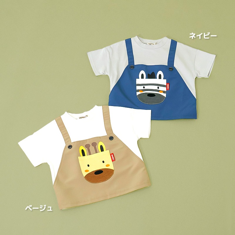 キリンさん/シマウマさんポケット重ね着風Tシャツ【ZOOMICズーミック】
