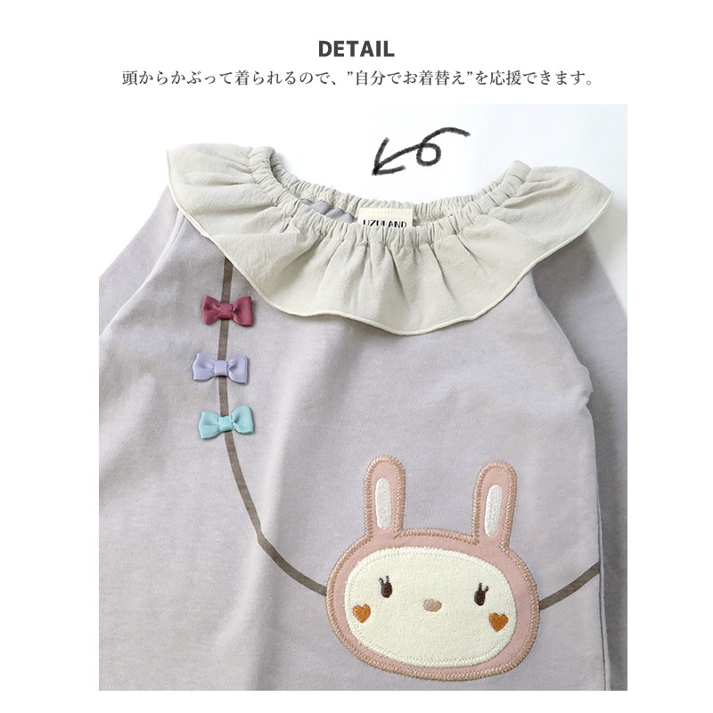 うさぎ衿フリルポシェット風長袖Tシャツ|80-130cm【 UZURABBIT ウズラビット 】