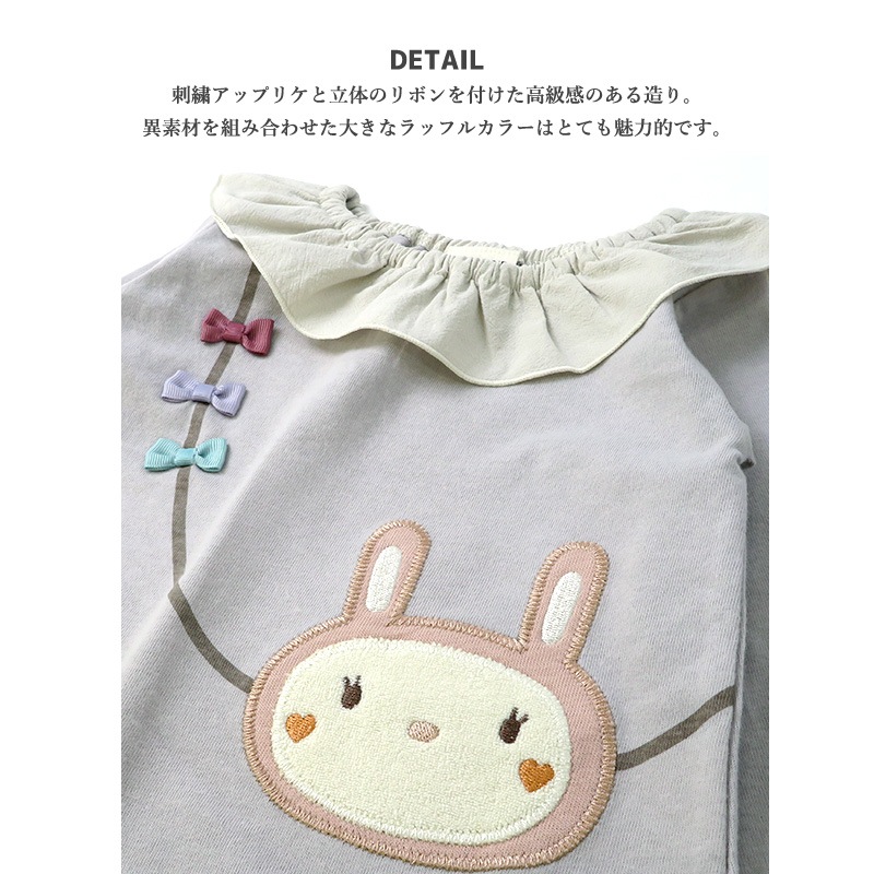 うさぎ衿フリルポシェット風長袖Tシャツ|80-130cm【 UZURABBIT ウズラビット 】