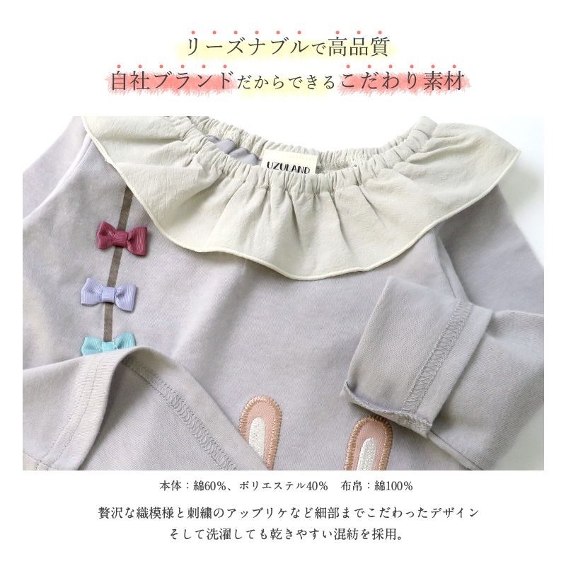 うさぎ衿フリルポシェット風長袖Tシャツ|80-130cm【 UZURABBIT ウズラビット 】