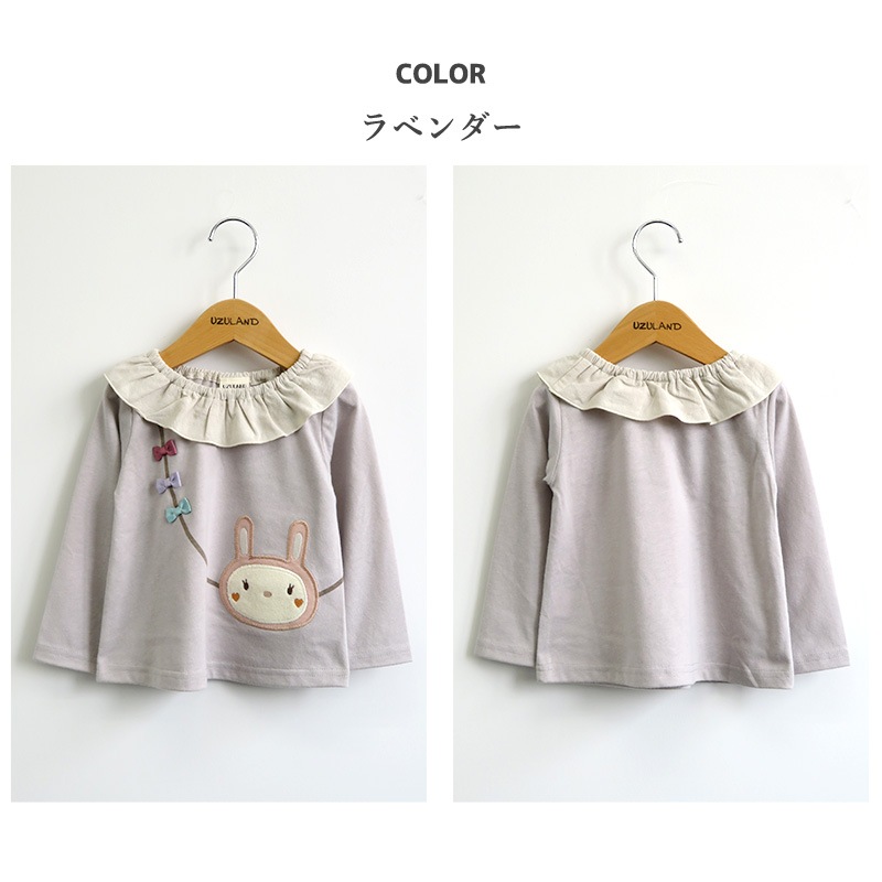 うさぎ衿フリルポシェット風長袖Tシャツ|80-130cm【 UZURABBIT ウズラビット 】