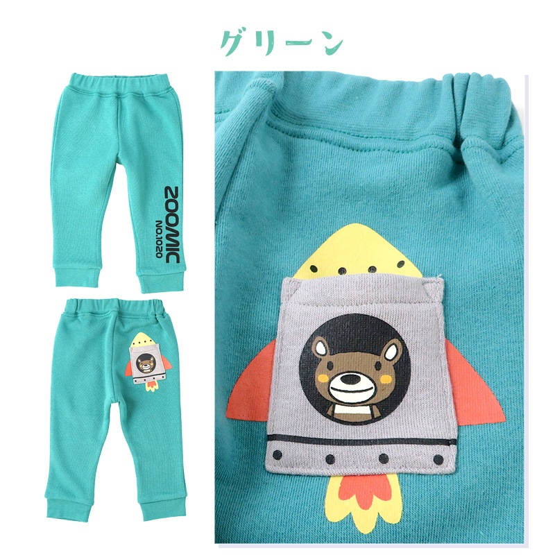 子供服 パンツ 裏起毛 キッズ 10分丈 ロゴ 宇宙 くま ボトムス( 80-130cm )【 ZOOMIC ズーミック 】 男の子 どうぶつ おしゃれ 冬服 80cm 90cm 95cm 100cm 110cm 120cm 130cm 