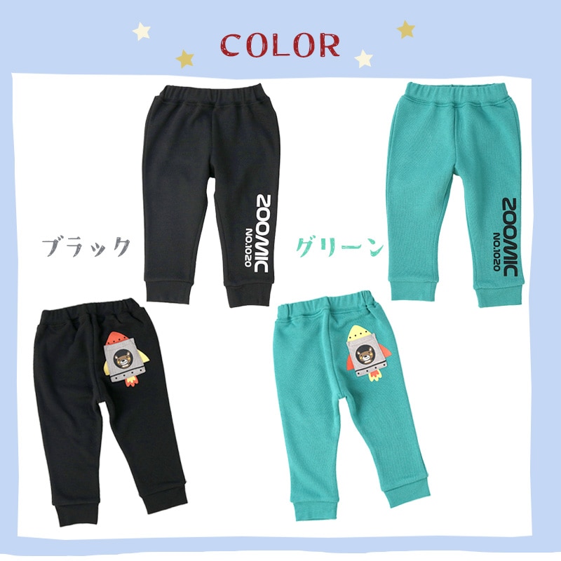 子ども用 多色 宇宙柄 ジャケット、ズボン 楽天市場】【メーカー価格4290円】Bit'z デニムパンツ ロング