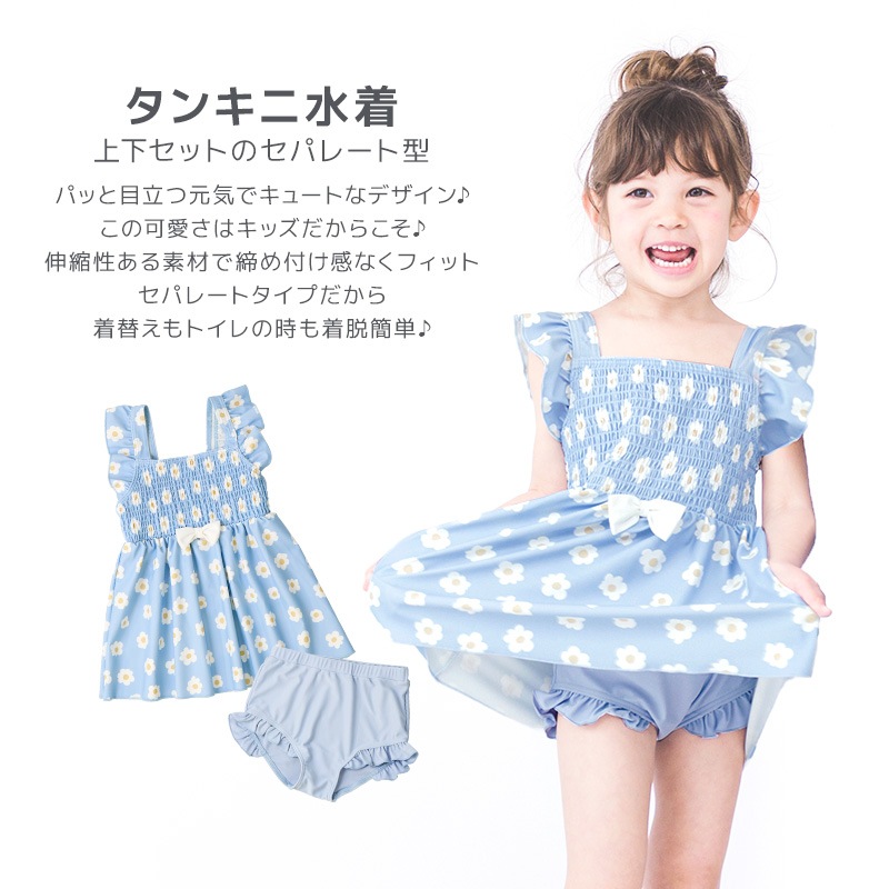 【 送料無料 】 子供 水着 女の子 キッズ 女の子 セパレート水着 UV加工 UPF50+ ( 100-130cm ) スイムウェア 子供水着 キッズ水着 女児水着 フリル リボン レース 花 かわいい プール スイミング スクール 夏 レジャー 100cm 110cm 120cm 130cm 海 海水浴 イチゴ 苺 いちご