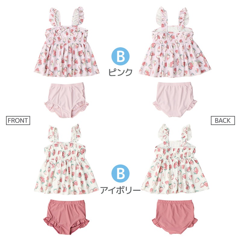 【 送料無料 】 子供 水着 女の子 キッズ 女の子 セパレート水着 UV加工 UPF50+ ( 100-130cm ) スイムウェア 子供水着 キッズ水着 女児水着 フリル リボン レース 花 かわいい プール スイミング スクール 夏 レジャー 100cm 110cm 120cm 130cm 海 海水浴 イチゴ 苺 いちご