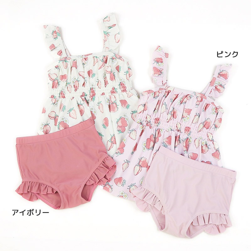 【 送料無料 】 子供 水着 女の子 キッズ 女の子 セパレート水着 UV加工 UPF50+ ( 100-130cm ) スイムウェア 子供水着 キッズ水着 女児水着 フリル リボン レース 花 かわいい プール スイミング スクール 夏 レジャー 100cm 110cm 120cm 130cm 海 海水浴 イチゴ 苺 いちご