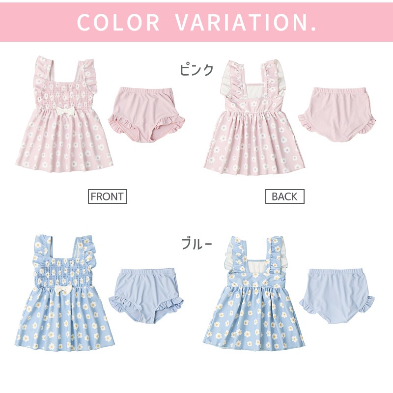 キッズ 女の子セパレート水着｜UPF50+・体型カバー・裏地付きで安心の1枚