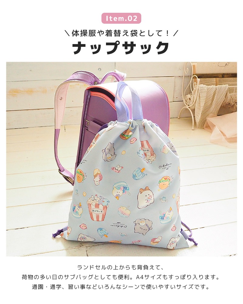 オバケーヌ もちもちぱんだ いーすとけん 入園入学３点セット 入園入学セット レッスンバッグ 手提げバッグ ナップサック シューズバッグ 軽量 巾着 コップ袋 ランチクロス セット 女の子 入園グッズ 上履き入れ 体操着袋 ランチョンマット 入学 小学校 新学期 キッズ 上靴 プールバッグ プールバック