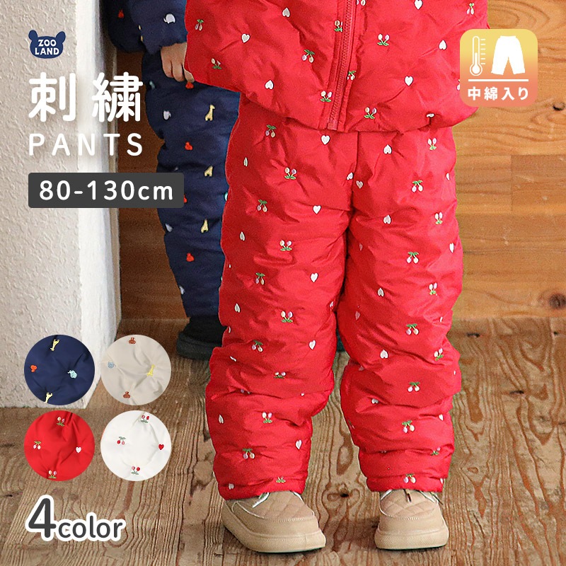 キッズ ベビー 中綿パンツ 刺繍 男の子 女の子 スノーパンツ ウォームパンツ【GrinLab グリンラボ】 アニマル 動物 チェリー ハート 総柄 防寒 防風 雪除け 保温 雪よけ ボトムス スキーパンツ 長ズボン スノーウェア スキーウェア 雪遊び 外遊び 80 90 95 100 110 120 130