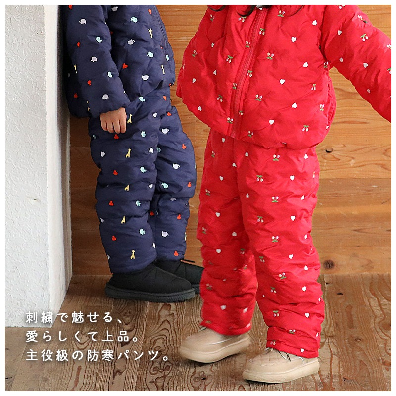 キッズ ベビー 中綿パンツ 刺繍 男の子 女の子 スノーパンツ ウォームパンツ【GrinLab グリンラボ】 アニマル 動物 チェリー ハート 総柄 防寒 防風 雪除け 保温 雪よけ ボトムス スキーパンツ 長ズボン スノーウェア スキーウェア 雪遊び 外遊び 80 90 95 100 110 120 130
