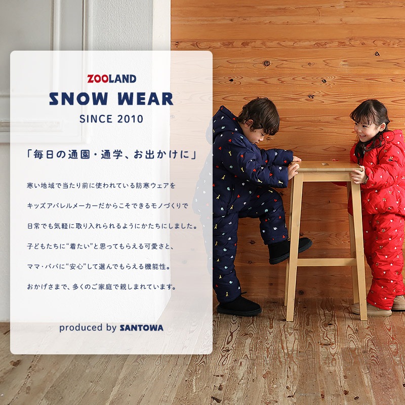 キッズ ベビー 中綿パンツ 刺繍 男の子 女の子 スノーパンツ ウォームパンツ【GrinLab グリンラボ】 アニマル 動物 チェリー ハート 総柄 防寒 防風 雪除け 保温 雪よけ ボトムス スキーパンツ 長ズボン スノーウェア スキーウェア 雪遊び 外遊び 80 90 95 100 110 120 130