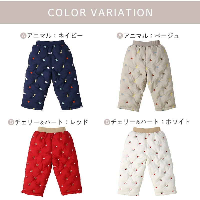キッズ ベビー 中綿パンツ 刺繍 男の子 女の子 スノーパンツ ウォームパンツ【GrinLab グリンラボ】 アニマル 動物 チェリー ハート 総柄 防寒 防風 雪除け 保温 雪よけ ボトムス スキーパンツ 長ズボン スノーウェア スキーウェア 雪遊び 外遊び 80 90 95 100 110 120 130