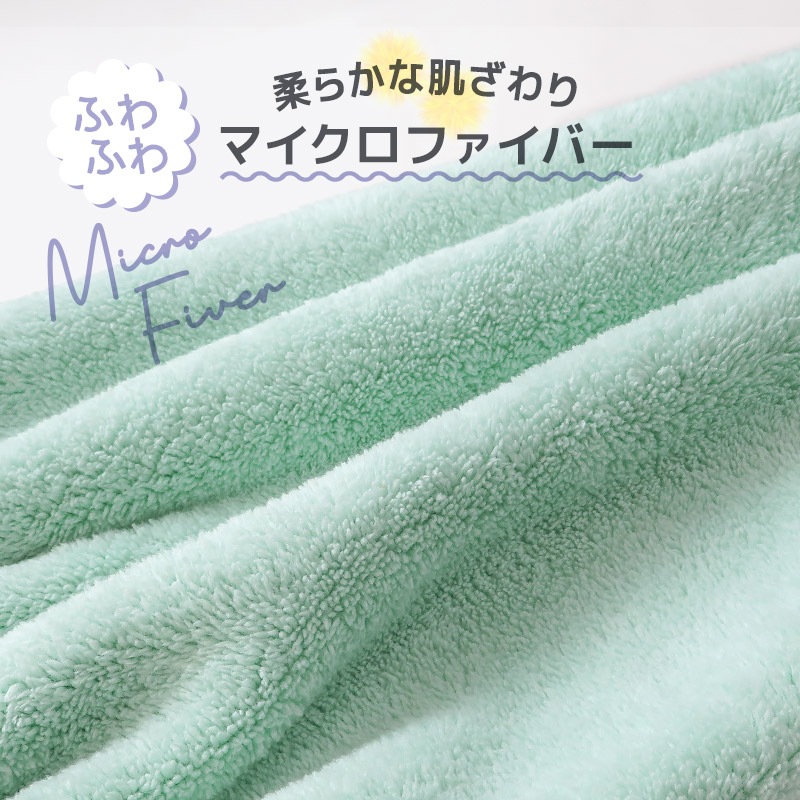 マイクロファイバー 無地ラップタオル60cm×120cm