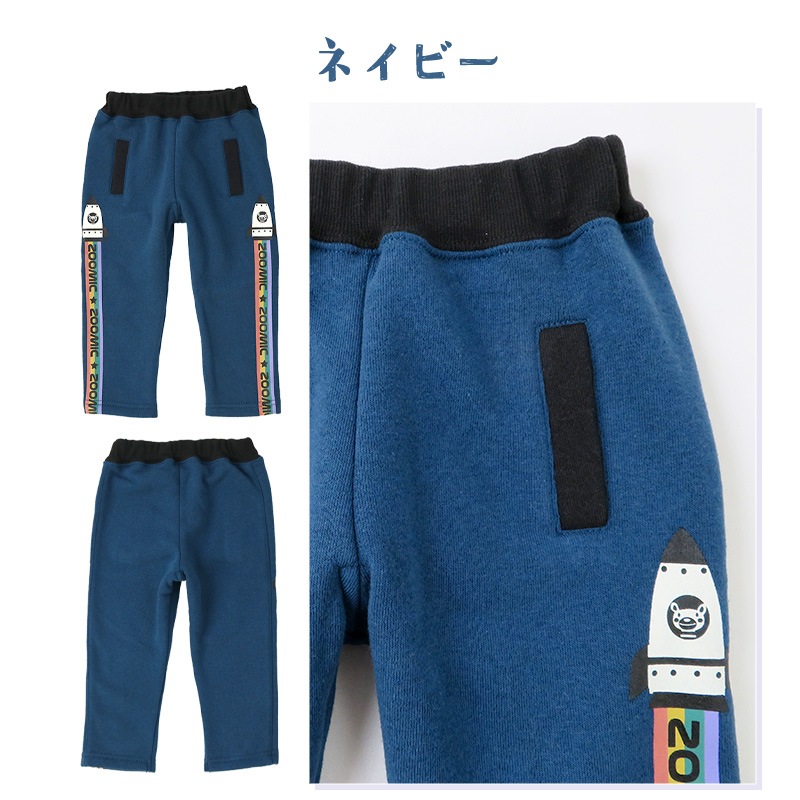 子供服 パンツ 裏起毛 キッズ 10分丈 ライン 宇宙 くま ボトムス( 80-130cm )【 ZOOMIC ズーミック 】 男の子 どうぶつ おしゃれ 冬服 80cm 90cm 95cm 100cm 110cm 120cm 130cm 