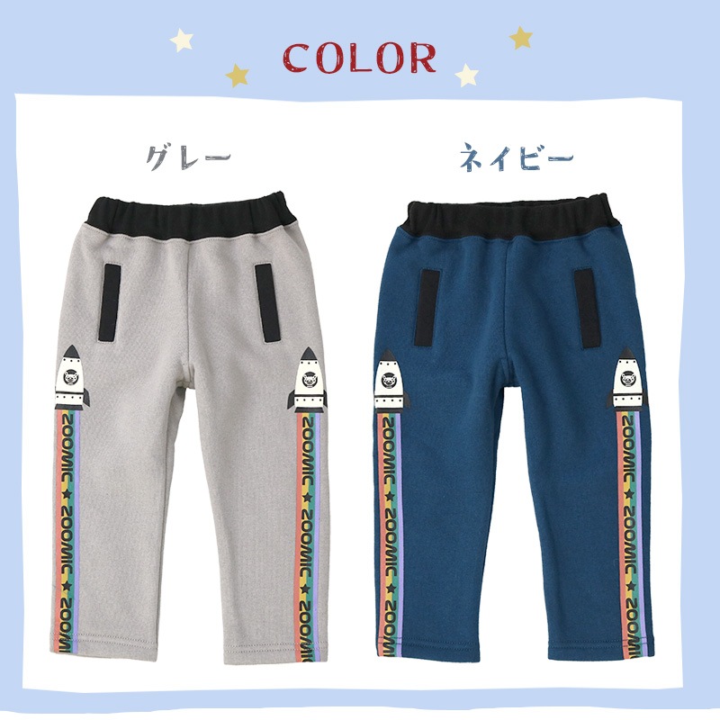 子供服 パンツ 裏起毛 キッズ 10分丈 ライン 宇宙 くま ボトムス( 80-130cm )【 ZOOMIC ズーミック 】 男の子 どうぶつ おしゃれ 冬服 80cm 90cm 95cm 100cm 110cm 120cm 130cm 