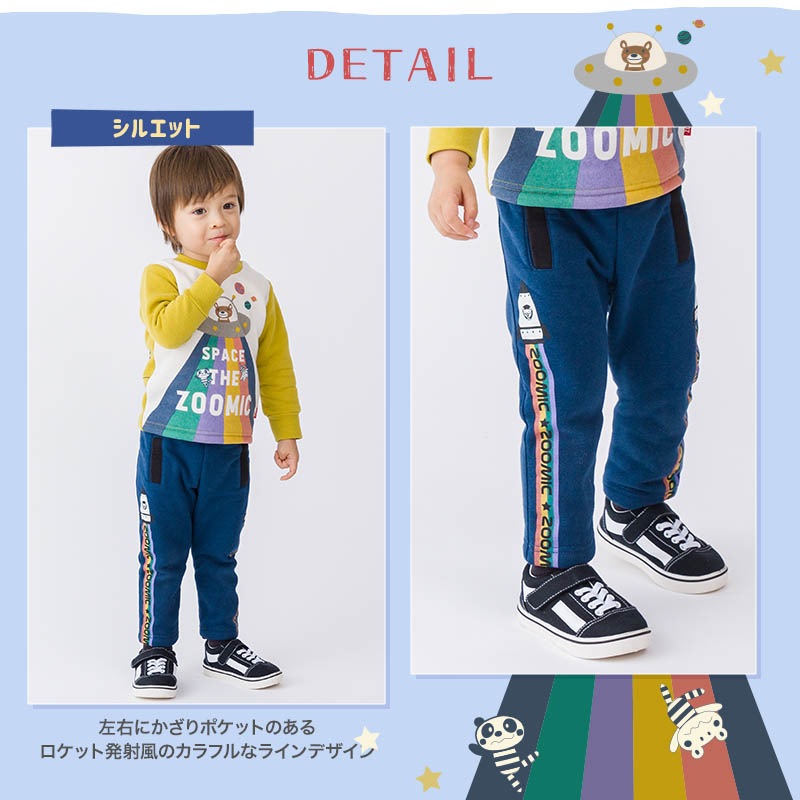 子供服 パンツ 裏起毛 キッズ 10分丈 ライン 宇宙 くま ボトムス( 80-130cm )【 ZOOMIC ズーミック 】 男の子 どうぶつ おしゃれ 冬服 80cm 90cm 95cm 100cm 110cm 120cm 130cm 