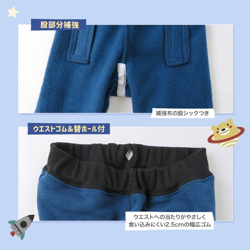 子供服 パンツ 裏起毛 キッズ 10分丈 ライン 宇宙 くま ボトムス( 80-130cm )【 ZOOMIC ズーミック 】 男の子 どうぶつ おしゃれ 冬服 80cm 90cm 95cm 100cm 110cm 120cm 130cm 
