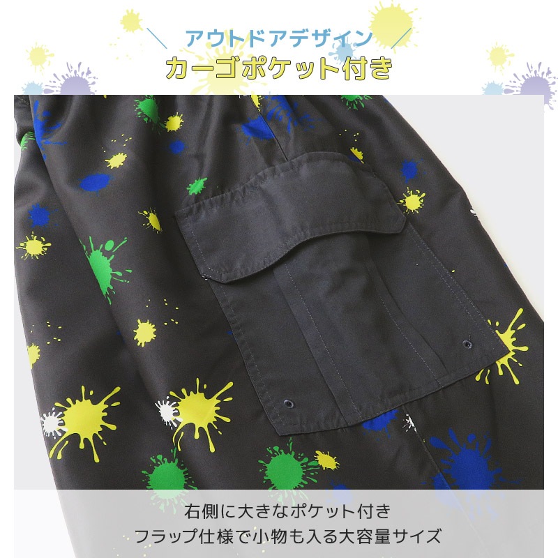 子供 水着 サーフパンツ 男の子 UV加工 UPF50+ ( 130-160cm ) ジュニア スイムウェア キッズ 子供用 こども UVカット 水泳パンツ 海パン ボトムス ハーフパンツ スイミング プール 海水浴 水遊び 川遊び 夏 総柄 ペイント プリント スプレー 130cm 140cm 150cm 160cm