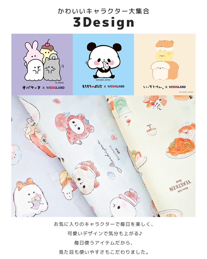 オバケーヌ もちもちぱんだ いーすとけん ２点セット 給食袋 巾着 ランチクロス ランチョンマット 給食ナフキン 男の子 女の子 入園入学グッズ 給食ふきん お弁当用 食事 クロス ランチナプキン 布巾 大き目 大判 通園 通学 入園 入学 小学校 保育園 幼稚園 無地 キッズ