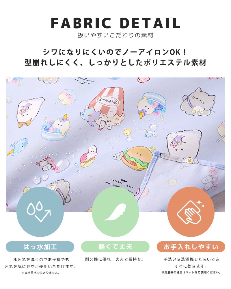 オバケーヌ もちもちぱんだ いーすとけん ２点セット 給食袋 巾着 ランチクロス ランチョンマット 給食ナフキン 男の子 女の子 入園入学グッズ 給食ふきん お弁当用 食事 クロス ランチナプキン 布巾 大き目 大判 通園 通学 入園 入学 小学校 保育園 幼稚園 無地 キッズ