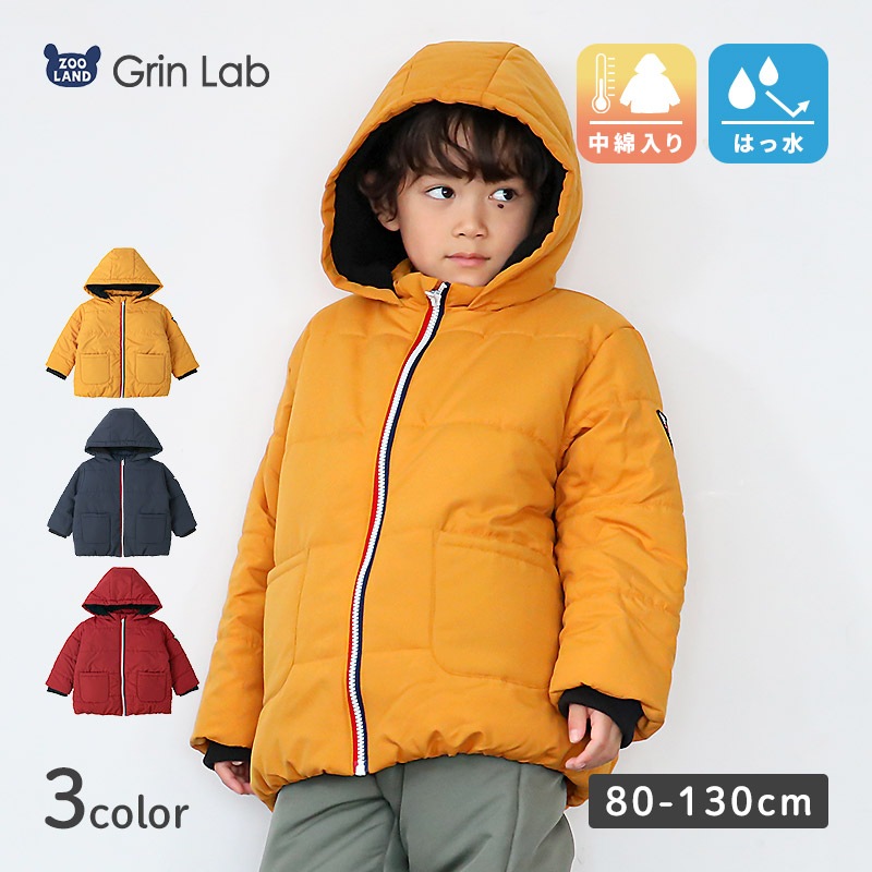 キッズ ベビー ジャケット 中綿入り 撥水加工 フード付き 男の子 女の子 ポケット付き 【GrinLab グリンラボ】 中綿ジャケット 中綿アウター カラーファスナー 中わた入り 軽量 洗える アウトドア 保温 防寒 防寒着 冬服 暖かい 軽い 通園 通学 80 90 95 100 110 120 130