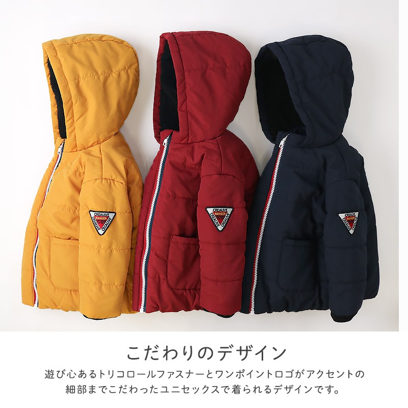 キッズ ベビー ジャケット 中綿入り 撥水加工 フード付き 男の子 女の子 ポケット付き 【GrinLab グリンラボ】 中綿ジャケット 中綿アウター カラーファスナー 中わた入り 軽量 洗える アウトドア 保温 防寒 防寒着 冬服 暖かい 軽い 通園 通学 80 90 95 100 110 120 130