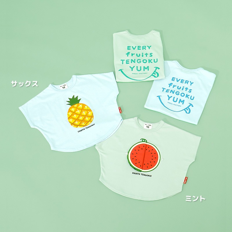 スイカ/パインのめくれるフルーツTシャツ【フルーツ天国】｜80-130cm