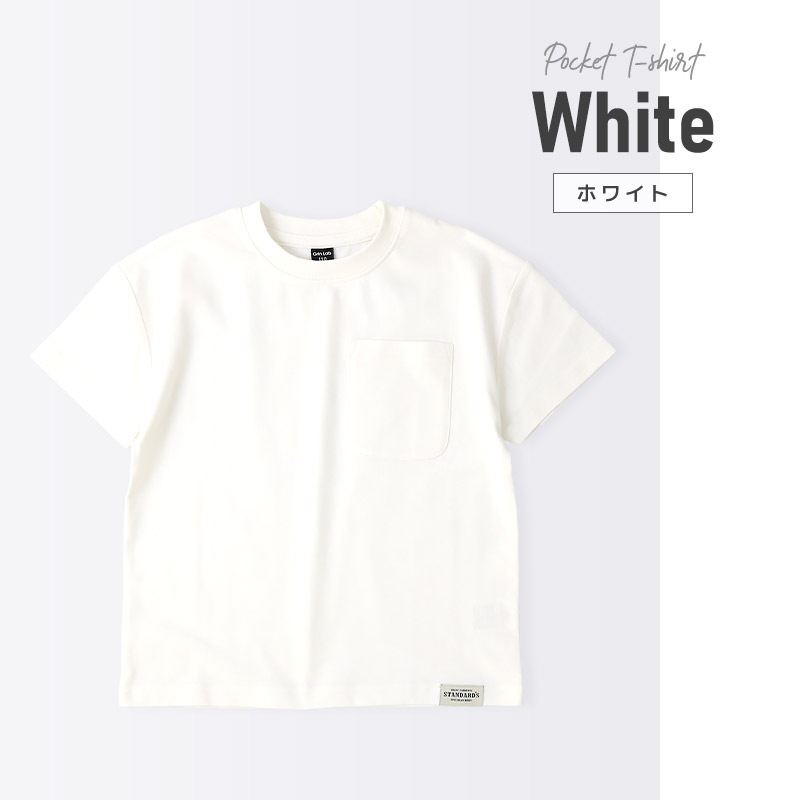 キッズ Tシャツ ポケット 半袖 制菌 防臭 清潔 ナノファイン ポケT 男の子 女の子【GrinLab グリンラボ】トップス カットソー 無地 天竺 抗菌 部屋干し 快適 シンプル 綺麗 子ども ジュニア 着替え 小学生 中学生 小学校 中学校 かっこいい 110 120 130 140 150 160