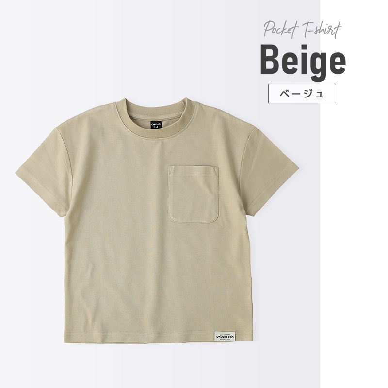 キッズ Tシャツ ポケット 半袖 制菌 防臭 清潔 ナノファイン ポケT 男の子 女の子【GrinLab グリンラボ】トップス カットソー 無地 天竺 抗菌 部屋干し 快適 シンプル 綺麗 子ども ジュニア 着替え 小学生 中学生 小学校 中学校 かっこいい 110 120 130 140 150 160