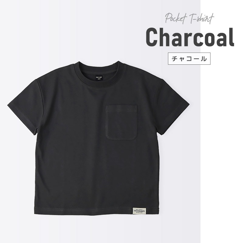 キッズ Tシャツ ポケット 半袖 制菌 防臭 清潔 ナノファイン ポケT 男の子 女の子【GrinLab グリンラボ】トップス カットソー 無地 天竺 抗菌 部屋干し 快適 シンプル 綺麗 子ども ジュニア 着替え 小学生 中学生 小学校 中学校 かっこいい 110 120 130 140 150 160