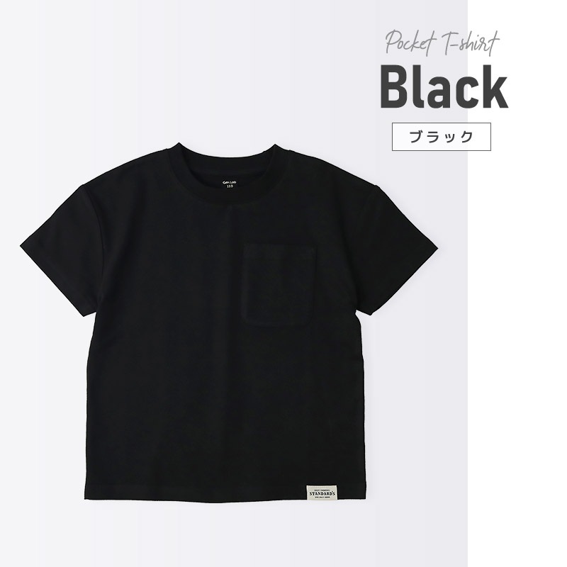 キッズ Tシャツ ポケット 半袖 制菌 防臭 清潔 ナノファイン ポケT 男の子 女の子【GrinLab グリンラボ】トップス カットソー 無地 天竺 抗菌 部屋干し 快適 シンプル 綺麗 子ども ジュニア 着替え 小学生 中学生 小学校 中学校 かっこいい 110 120 130 140 150 160