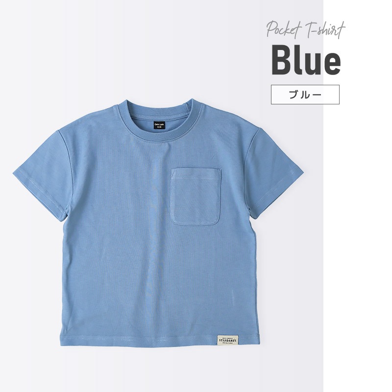 キッズ Tシャツ ポケット 半袖 制菌 防臭 清潔 ナノファイン ポケT 男の子 女の子【GrinLab グリンラボ】トップス カットソー 無地 天竺 抗菌 部屋干し 快適 シンプル 綺麗 子ども ジュニア 着替え 小学生 中学生 小学校 中学校 かっこいい 110 120 130 140 150 160