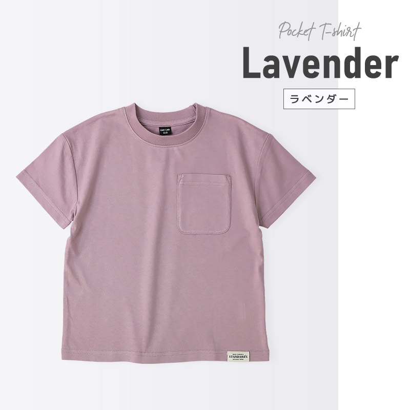 キッズ Tシャツ ポケット 半袖 制菌 防臭 清潔 ナノファイン ポケT 男の子 女の子【GrinLab グリンラボ】トップス カットソー 無地 天竺 抗菌 部屋干し 快適 シンプル 綺麗 子ども ジュニア 着替え 小学生 中学生 小学校 中学校 かっこいい 110 120 130 140 150 160