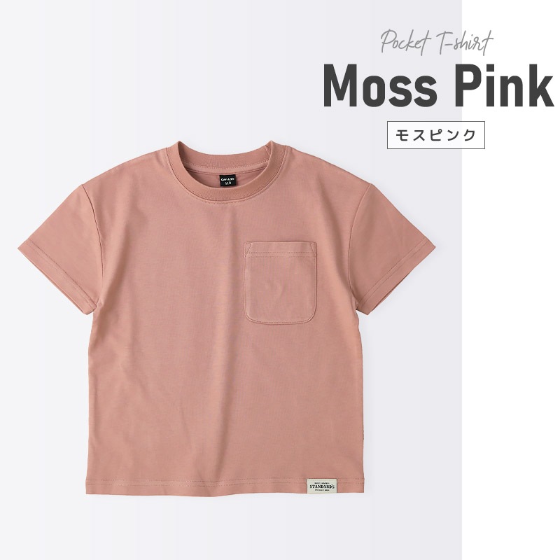 キッズ Tシャツ ポケット 半袖 制菌 防臭 清潔 ナノファイン ポケT 男の子 女の子【GrinLab グリンラボ】トップス カットソー 無地 天竺 抗菌 部屋干し 快適 シンプル 綺麗 子ども ジュニア 着替え 小学生 中学生 小学校 中学校 かっこいい 110 120 130 140 150 160
