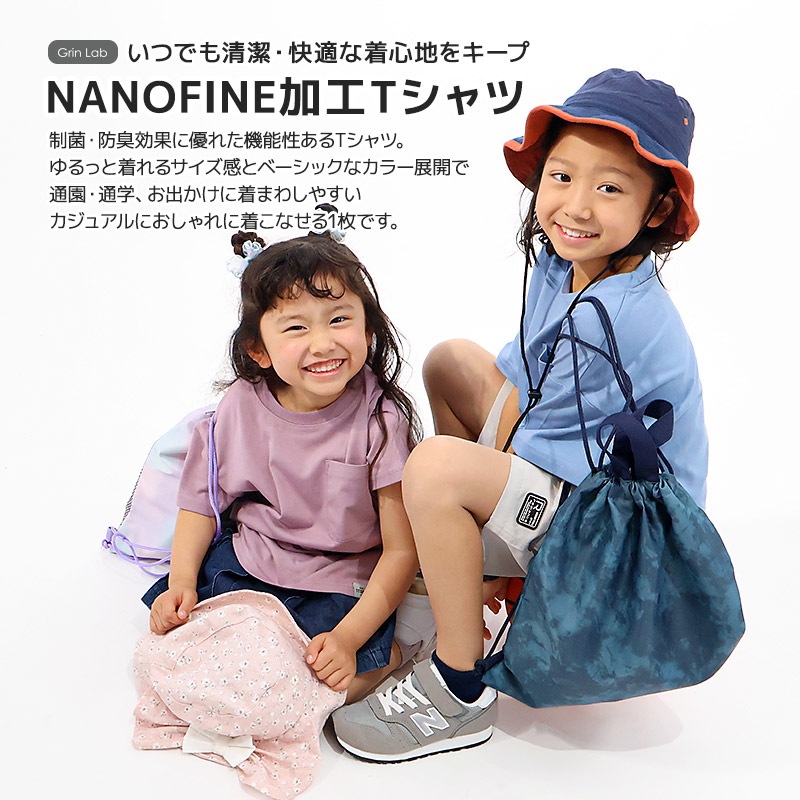 キッズ Tシャツ ポケット 半袖 制菌 防臭 清潔 ナノファイン ポケT 男の子 女の子【GrinLab グリンラボ】トップス カットソー 無地 天竺 抗菌 部屋干し 快適 シンプル 綺麗 子ども ジュニア 着替え 小学生 中学生 小学校 中学校 かっこいい 110 120 130 140 150 160