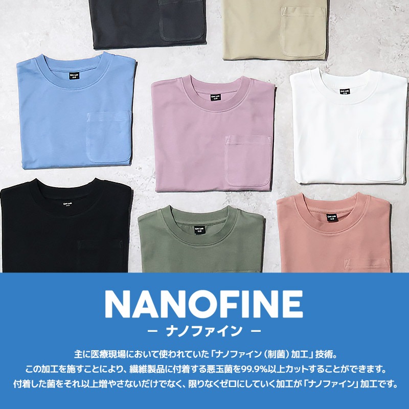 キッズ Tシャツ ポケット 半袖 制菌 防臭 清潔 ナノファイン ポケT 男の子 女の子【GrinLab グリンラボ】トップス カットソー 無地 天竺 抗菌 部屋干し 快適 シンプル 綺麗 子ども ジュニア 着替え 小学生 中学生 小学校 中学校 かっこいい 110 120 130 140 150 160