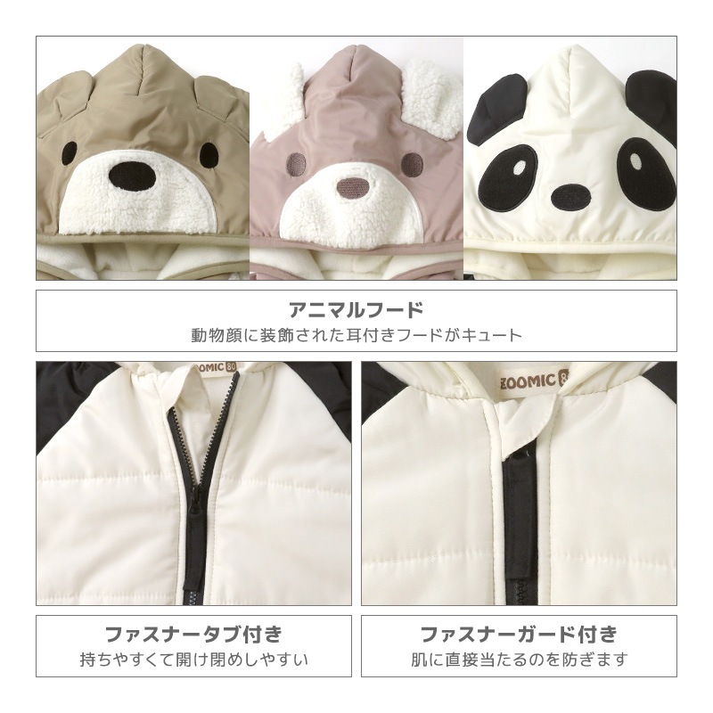 ベビー服 おくるみ ロンパース ジャンプスーツ 洗える カバーオール 防寒 70 80 90 アウター 中わた入り 撥水加工 ファー付き フード ( 70-90 )【ZOOMIC】 ズーミック キッズ 中綿 ジャケット あったか ウサギ 冬 男の子 女の子 スノーコンビ