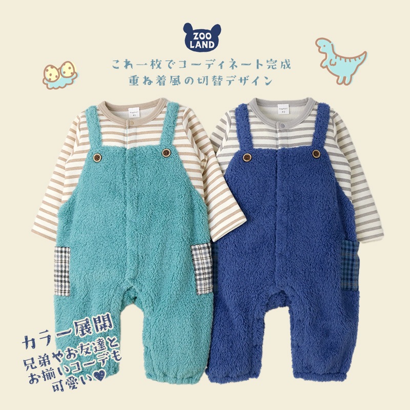 ベビー カバーオール 長袖 ロンパース 裏起毛 男の子 ボーダー チェック サロペット 重ね着風 ( 70-80cm) ベビー服 ベビーウエア 子供服 キッズ つなぎ 新生児 出産祝い ギフト 前開き 男児 赤ちゃん 