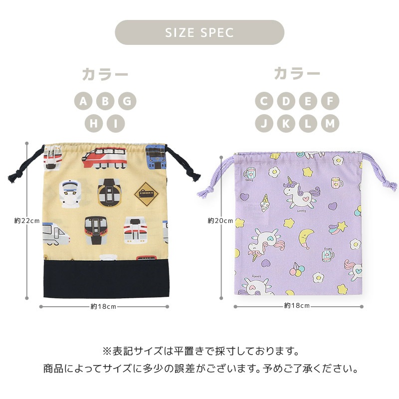 入園入学２点セット 入園入学セット 巾着 給食袋 お弁当袋 巾着袋 コップ袋 ランチクロス 男の子 女の子 入園入学グッズ 入園グッズ ランチョンマット 給食ナフキン