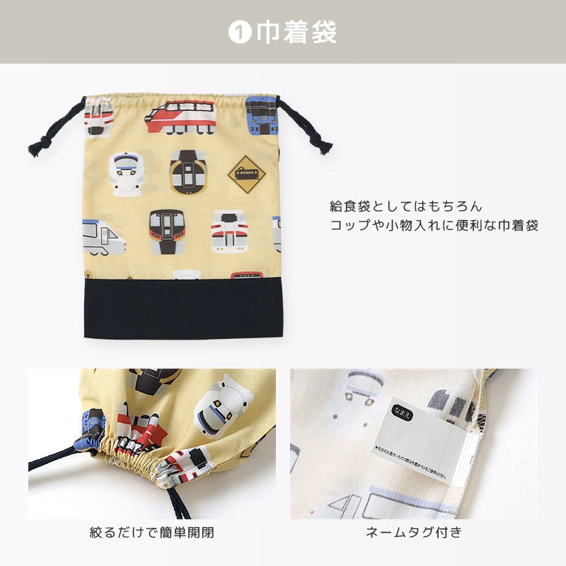 入園入学２点セット 入園入学セット 巾着 給食袋 お弁当袋 巾着袋 コップ袋 ランチクロス 男の子 女の子 入園入学グッズ 入園グッズ ランチョンマット 給食ナフキン