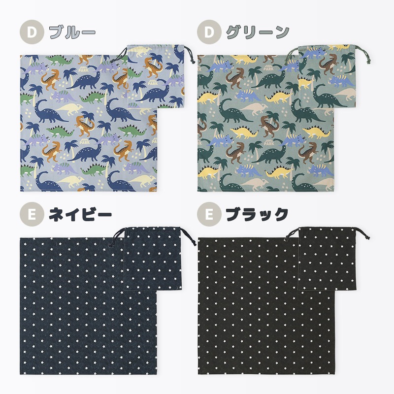 入園入学２点セット 入園入学セット 巾着 給食袋 お弁当袋 巾着袋 コップ袋 ランチクロス 男の子 女の子 入園入学グッズ 入園グッズ ランチョンマット 給食ナフキン