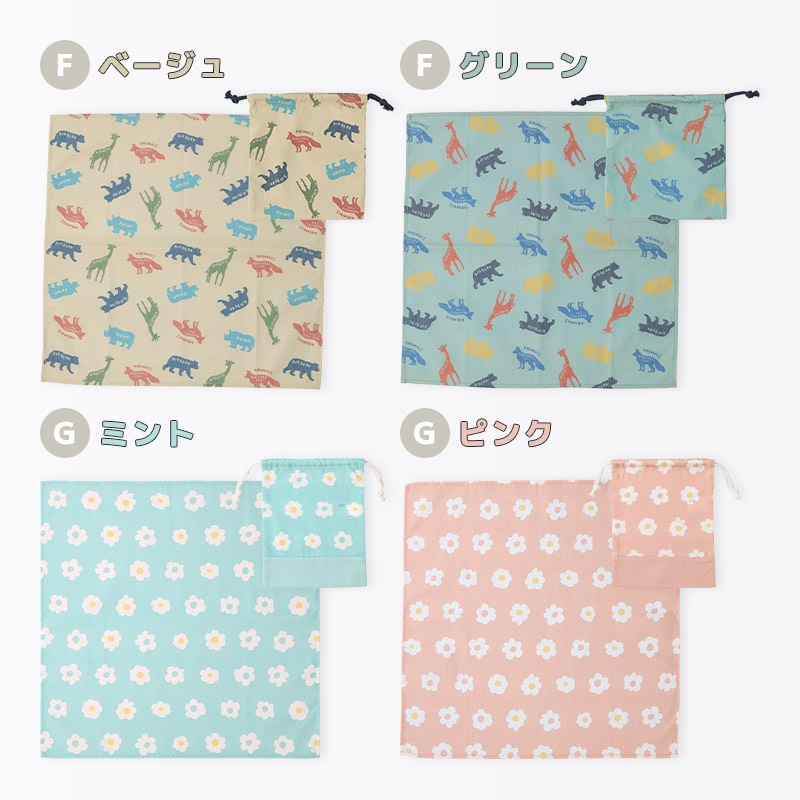 入園入学２点セット 入園入学セット 巾着 給食袋 お弁当袋 巾着袋 コップ袋 ランチクロス 男の子 女の子 入園入学グッズ 入園グッズ ランチョンマット 給食ナフキン