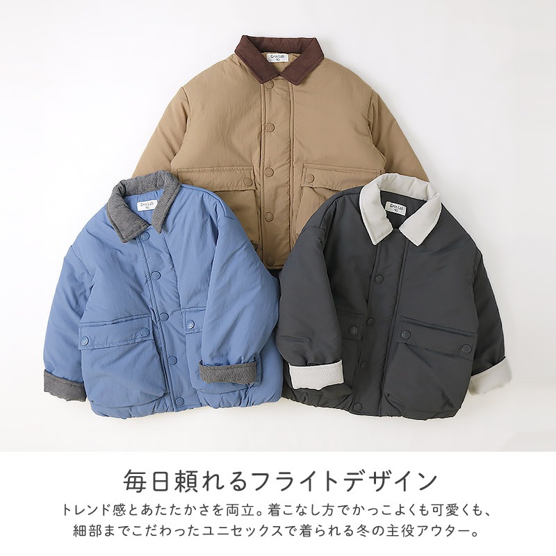 キッズ ベビー ジャケット 中綿入り 撥水加工 コーデュロイ襟 男の子 女の子 ポケット付き 【GrinLab グリンラボ】 中綿ジャケット 中綿アウター ブルゾン 衿付き 中わた入り 軽量 洗える アウトドア 保温 防寒 防寒着 冬服 暖かい 軽い 通園 通学 80 90 95 100 110 120 130
