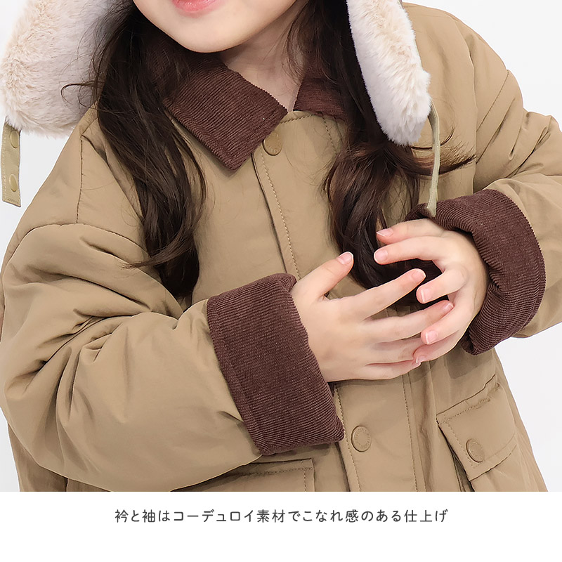 キッズ ベビー ジャケット 中綿入り 撥水加工 コーデュロイ襟 男の子 女の子 ポケット付き 【GrinLab グリンラボ】 中綿ジャケット 中綿アウター ブルゾン 衿付き 中わた入り 軽量 洗える アウトドア 保温 防寒 防寒着 冬服 暖かい 軽い 通園 通学 80 90 95 100 110 120 130